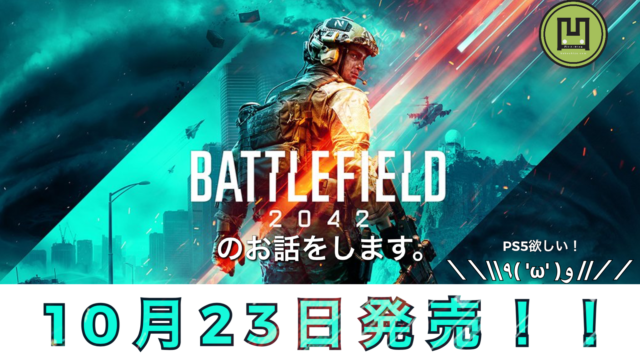 ゲーム Battle Field42 が10月23日に発売されるぞ 欲しいけど 凹シズ Blog